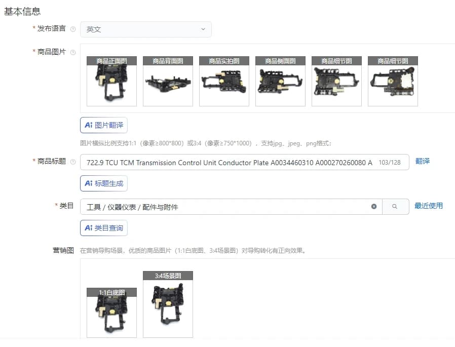 722.9 TCU TCM Transmission Control Unit Conductor Plate A0034460310 A000270260080 A0002701700 A00027026