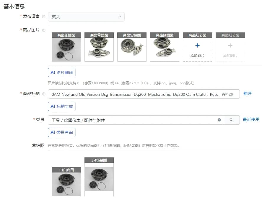 0AM New and Old Version Dsg Transmission Dq200  Mechatronic  Dq200 Oam Clutch  Repair Kit 602000600