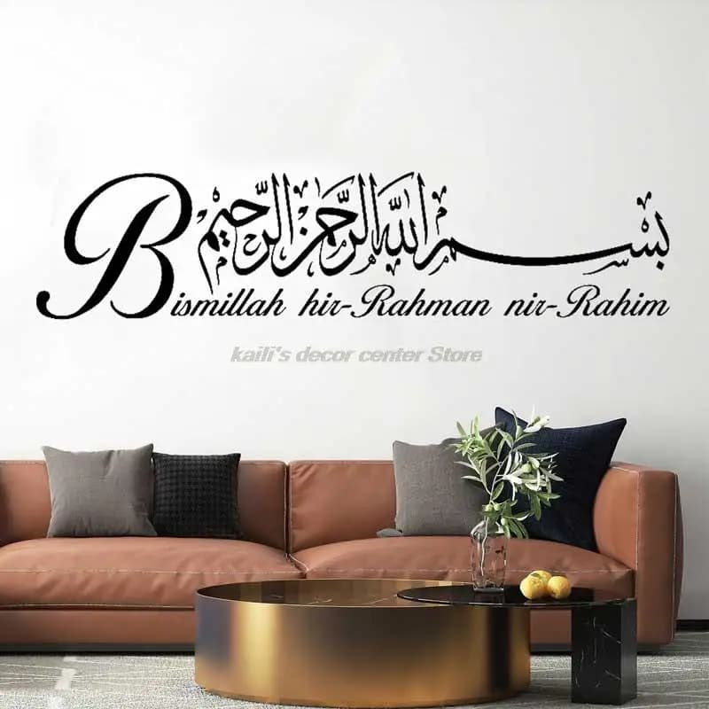 Large Islamic Wall Decal Islam Allah Vinyl Wall Decal Muslim Arabic Artist Living Room Bedroom Art Deco Wall Decor 2MS10