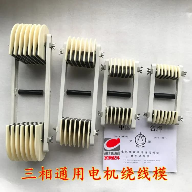 plastic Universal winding die for motor repair Rod and die 4pcs one set NO.C1703