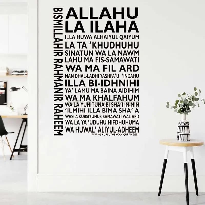 Ayatul Kursi Islamic Wall Sticker Ayatul Kursi Islamic Allah Transliteration Islamic Art Vinyl Wall Sticker Home Decor MuralMS53