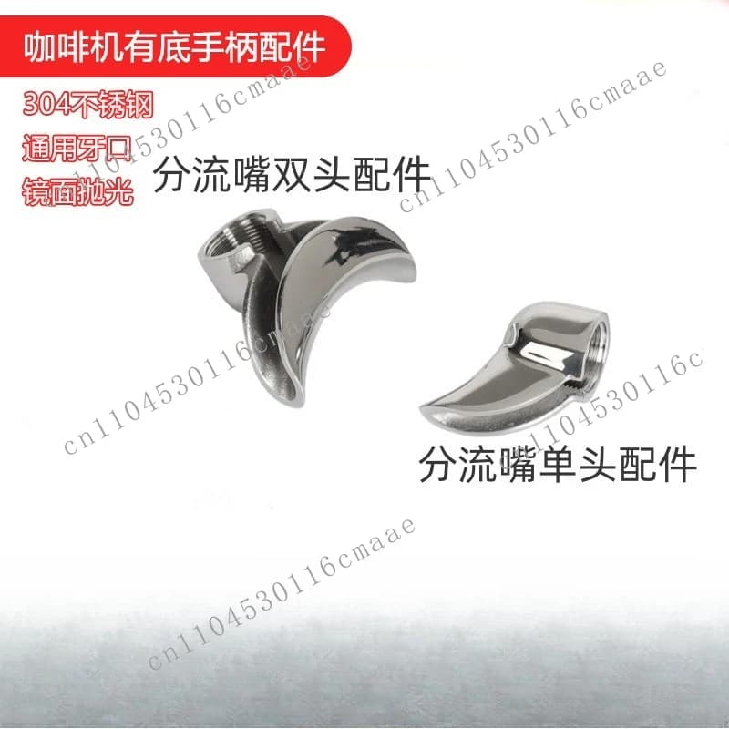Semi-automatic coffee machine handle diverter stainless steel drain nozzle deflector 58mm fittings