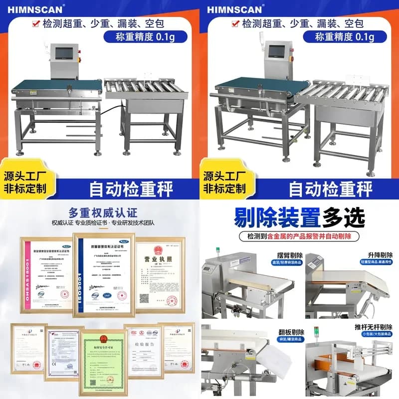 Deposit-Bag feed weighing machine Factory assembly line automatically eliminates overweight, less grams, missed