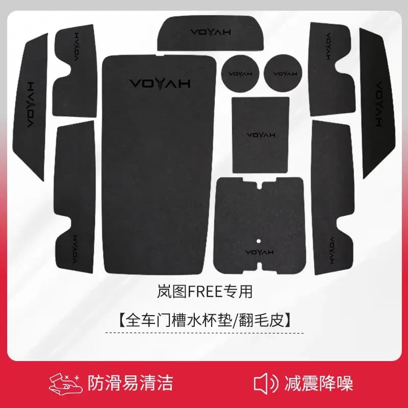 NEW For Voyah free  2021-2024 Automotive interior accessories central control storage door slot gasket, water cup gasket