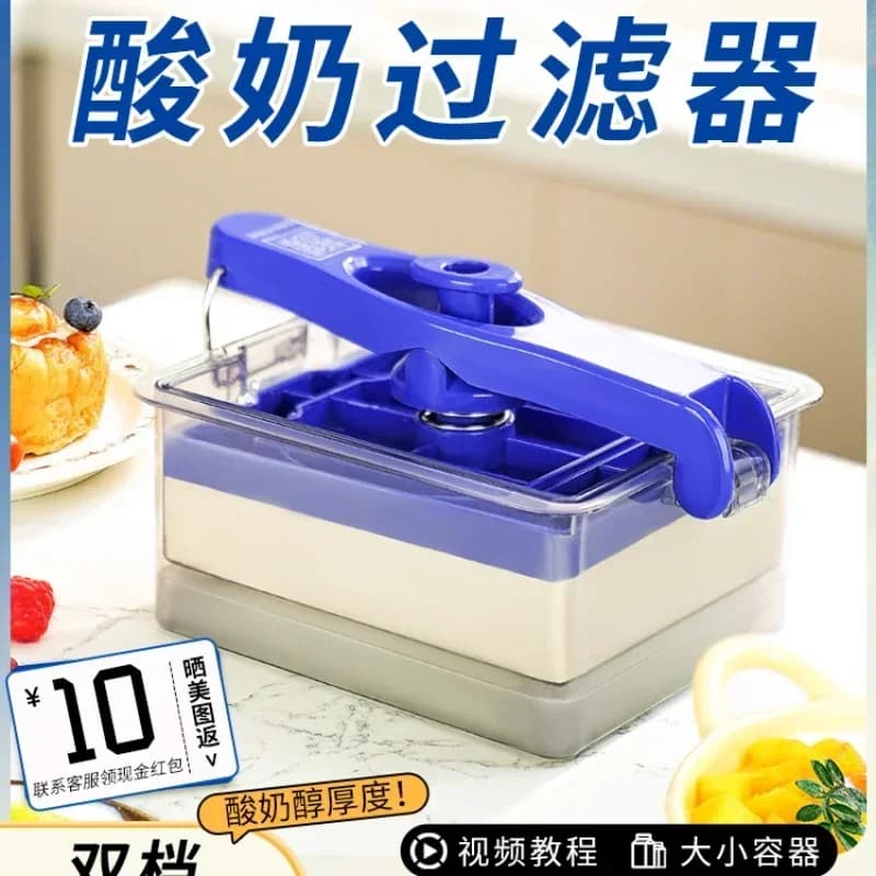 Cold brewed yogurt filter Whey separation Old bowl Large capacity compression Homemade mold Greek  artifact Hot sales