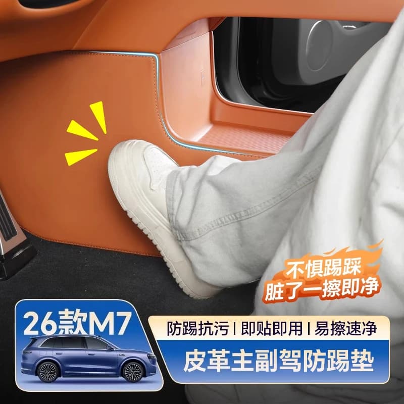 For 2026 AITO M7 Leather Front Seat Anti-Kick Pad Driver Passenger Seat Back Protector Cover