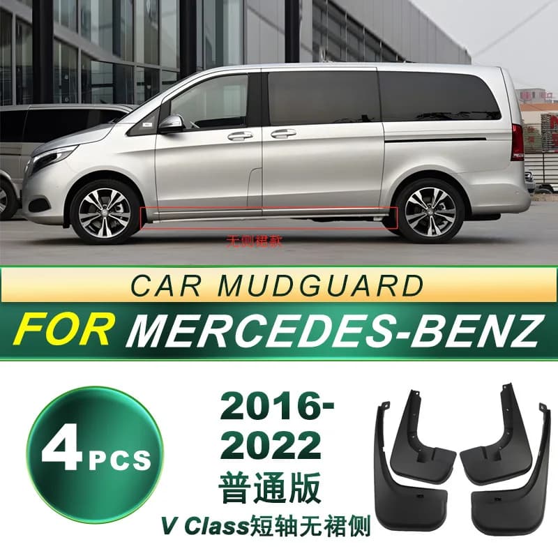 For Mercedes Benz V Class 260 300 2016-2022 W447 SWB Standard Mud Flaps 4Pcs Soft Rubber Splash Guards Without Side Skirts
