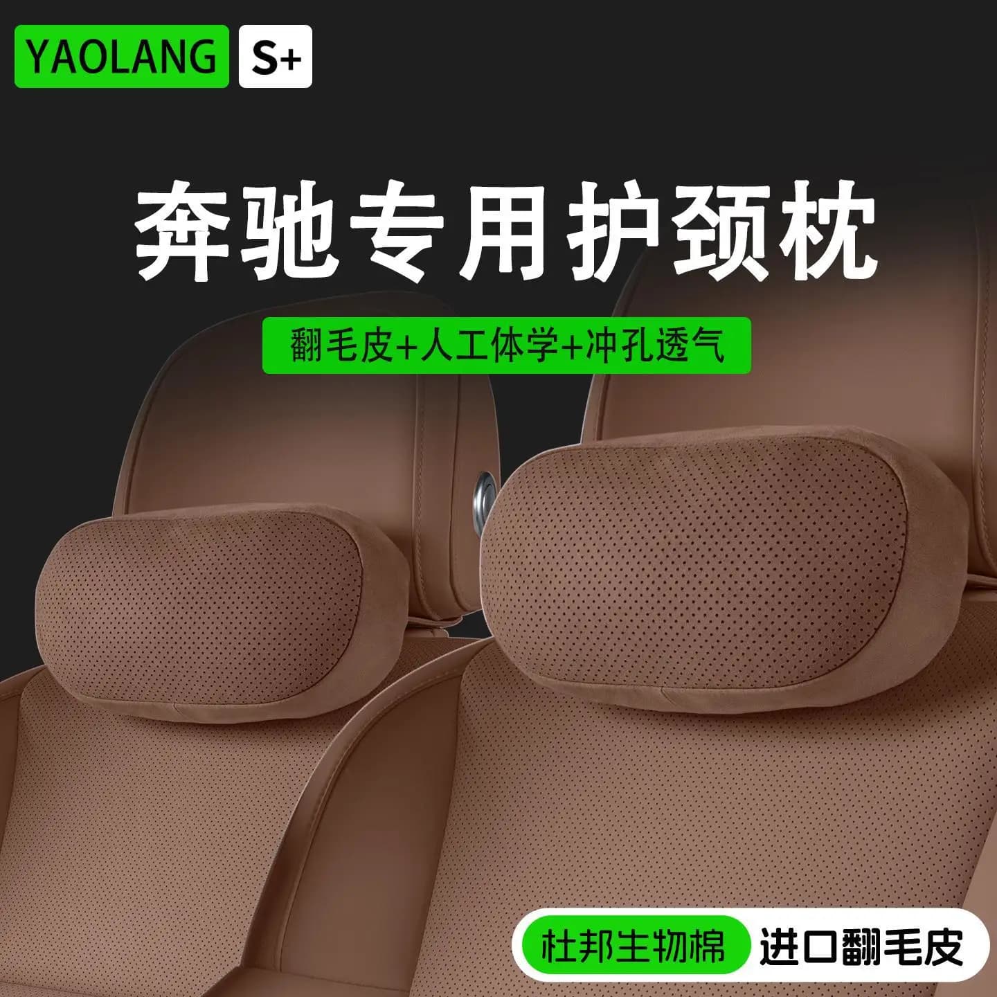 General Car Lumbar Backrest Pillow DuPont Cotton Core Headrest Neck Protector Car Pillow with Skin Friendly Cloud Soft Texture