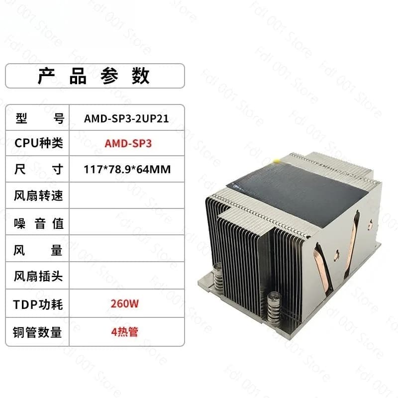 Tower 4 Heat Pipe 2U CPU Heatsink Compatible with AMD SP3 TR4 Server Cooling Radiator