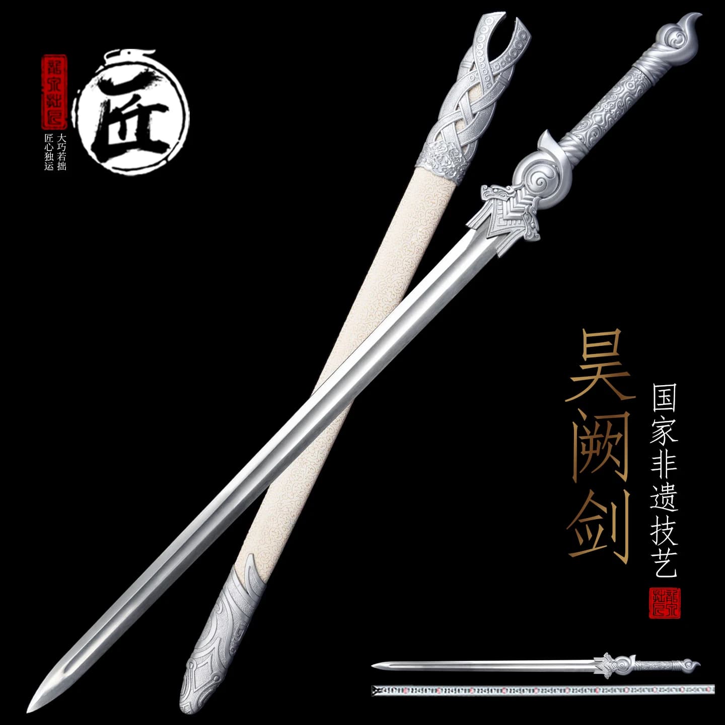 Haoque "Heavenly Gate" Sword Manganese Steel Blade Alloy Fittings Leather-Wrapped Scabbard Decorative Collectible Sword