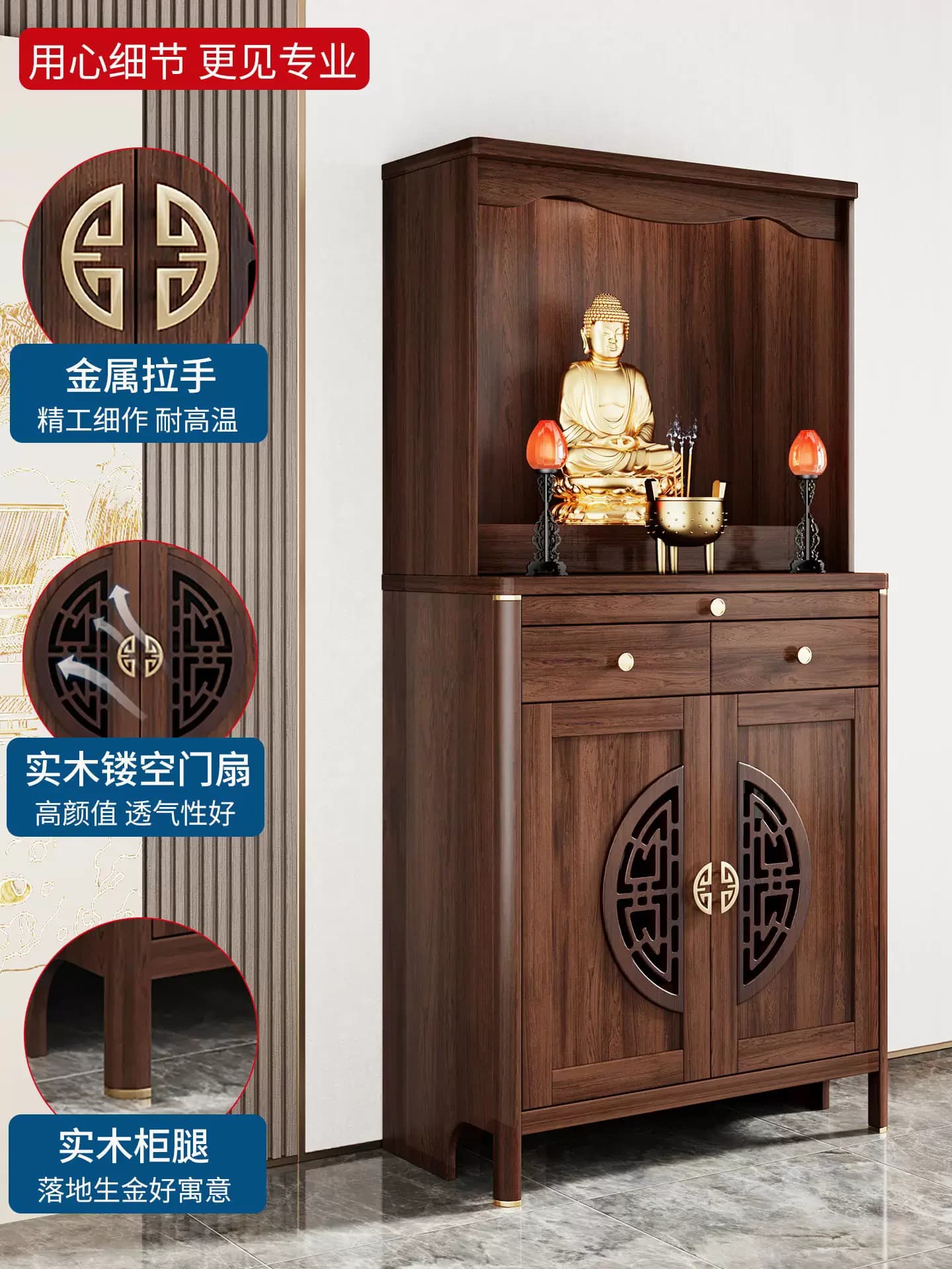 c1 Buddhist shrine offering table Shrine God of Wealth offering table Incense table New Chinese vertical cabinet