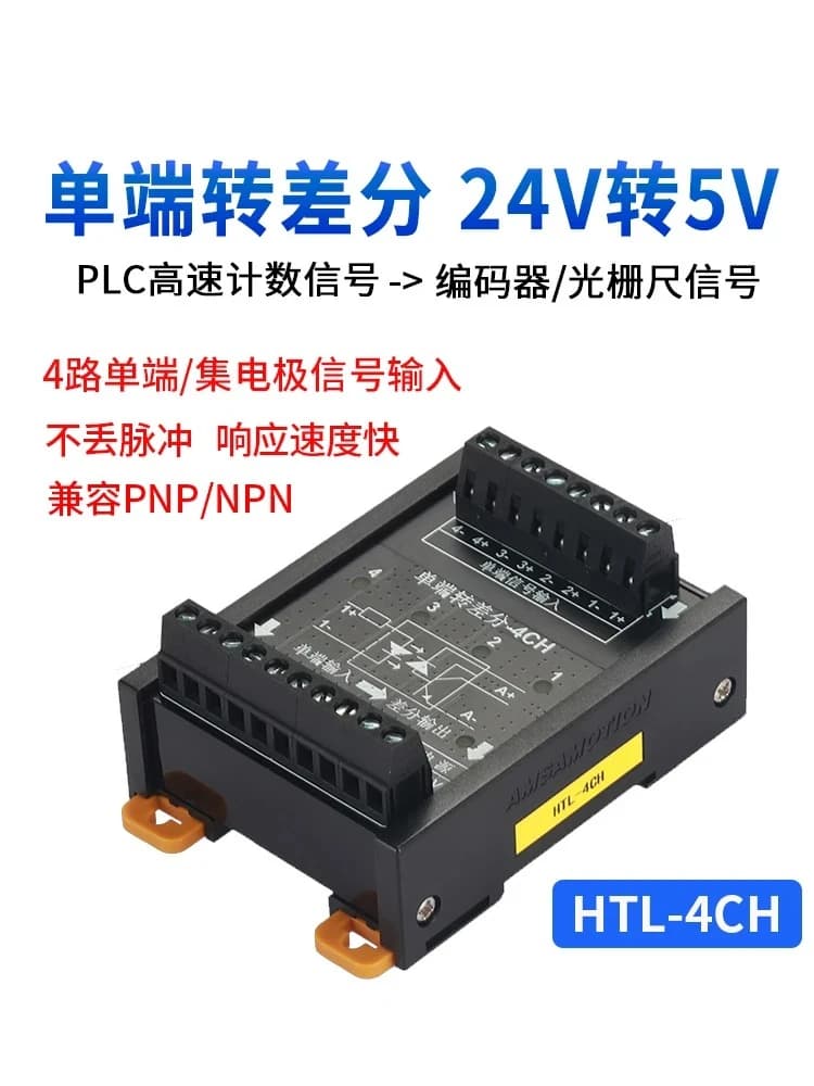 Differential Transfer Collector 5V To 24V Signal Converter Differential Transfer Single-ended Pulse Encoder NPN PNP Module