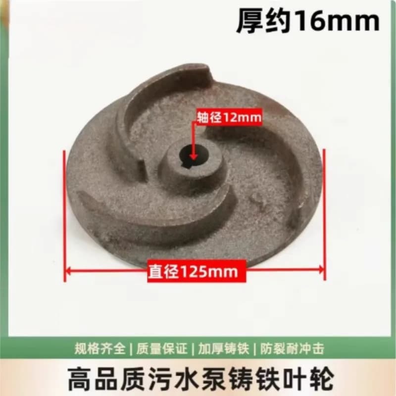 Sewage Pump Impeller Multi Blade Cast Iron Impeller 3-blade Unobstructed Pump Mud Pump Iron Impeller