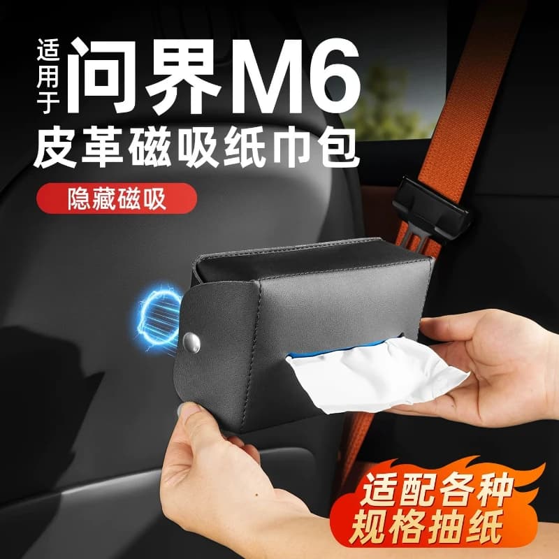 Custom Fit Leather Magnetic Tissue Dispenser Anti-Scratch Car Armrest Napkin Storage Box For AITO M6 Auto Interior Decor Parts