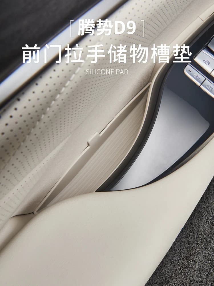 Silicone Storage Pads for Denza D9 Door Handles Inner Handle Glove Box Pads Car Interior Decoration Accessories