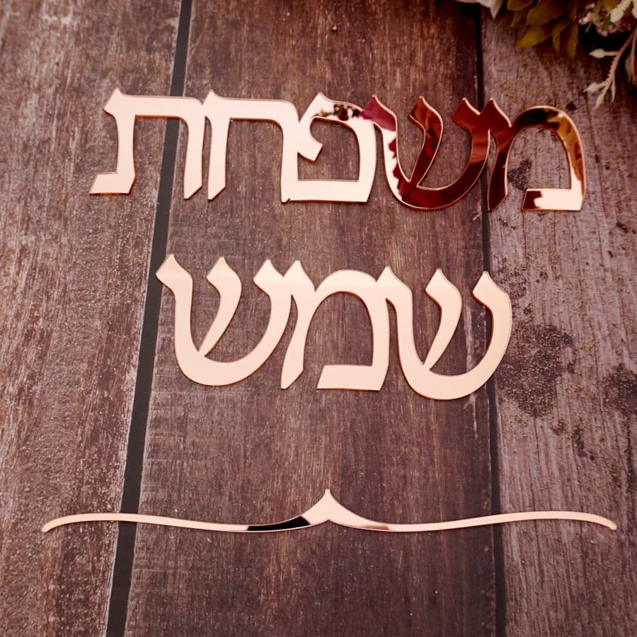 Custom Hebrew Door Sign Sticker Personalized Apartment Entrance Door Plate Acrylic Hebrew Letters Signs
