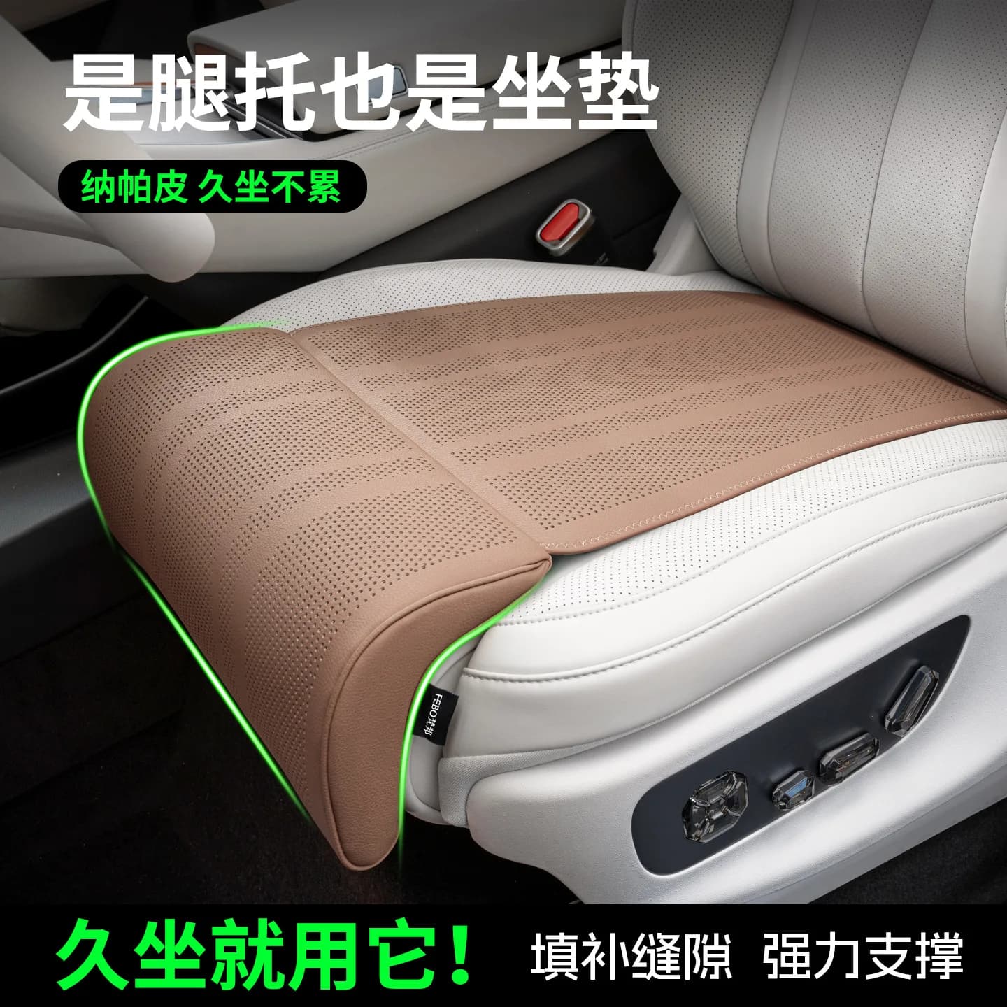 Car Extended Seat Cushion Four Seasons Universal Main and Co-driver Leg Support Breathable Pad Memory Foam Seat Extension Pad