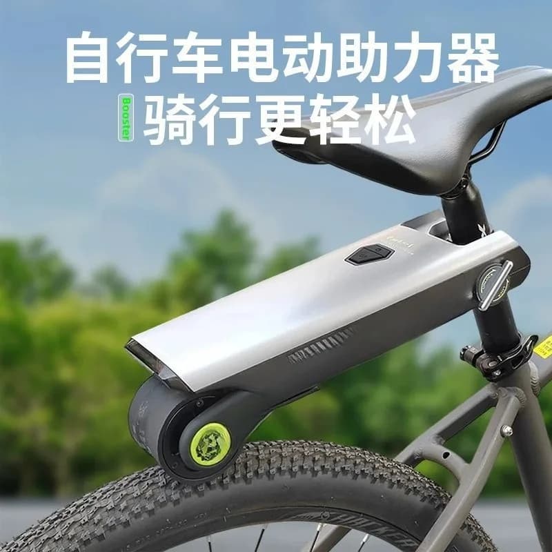 Booster Electric power mountain bike modified electric motor road bike riding