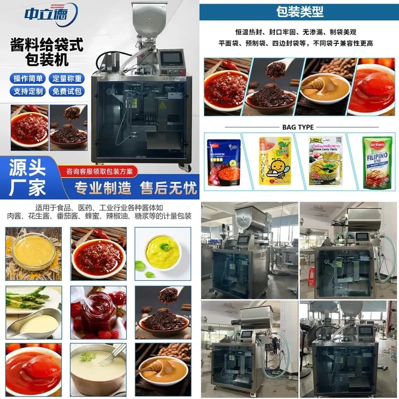 Deposit- Factory-customized fully automatic pouch feeding machine, pre-made pouch feeding machine for meat sauce, curry