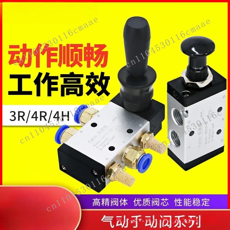 Pneumatic Switch Manual  4H210-08 Reversing  3R Hand Pull  Cylinder Control  4R310-10 Hand Trigger Valve