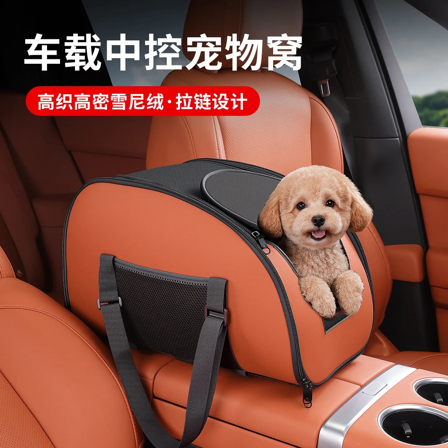 Car Center Console Storage Bag Pet Safety Seat Multi-purpose Portable Cat Kennel Storage Bag for Small and Medium-sized Dogs Bag