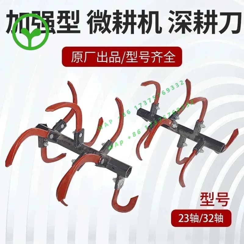 【2026】Micro Tiller Accessories Hard Clay Wasteland Loosening Knife Agricultural Machinery