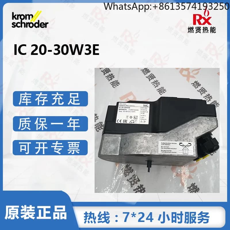 2025 Kromschroder electric actuator IC20-30W3E in stock 20 original brand new