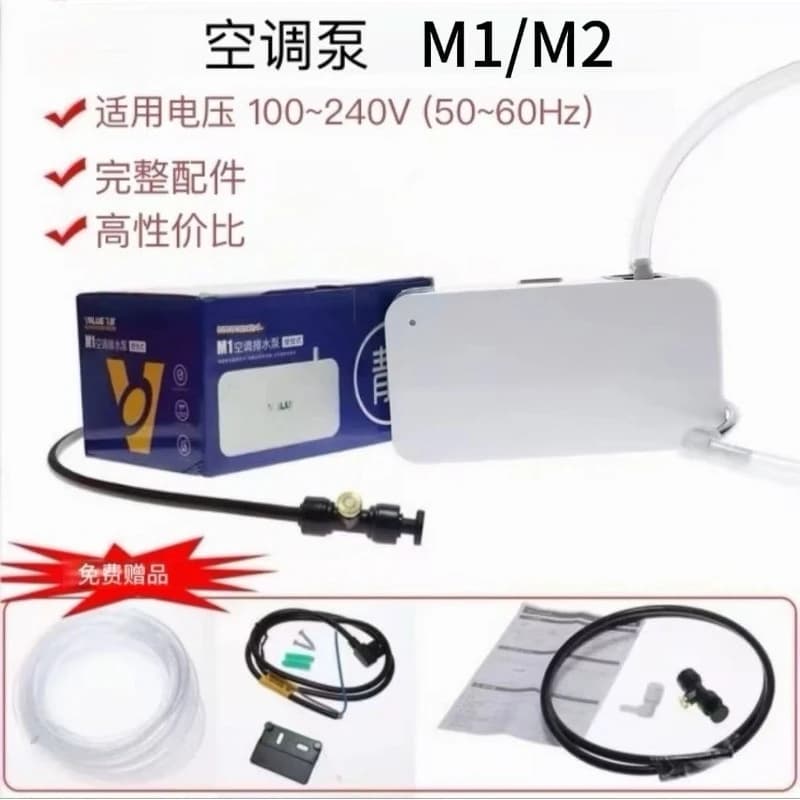 Drainage Pump M1/2 Air Conditioner Condensate Lift Pump Silent Suction Pump Automatic Drain 10 Meters Head