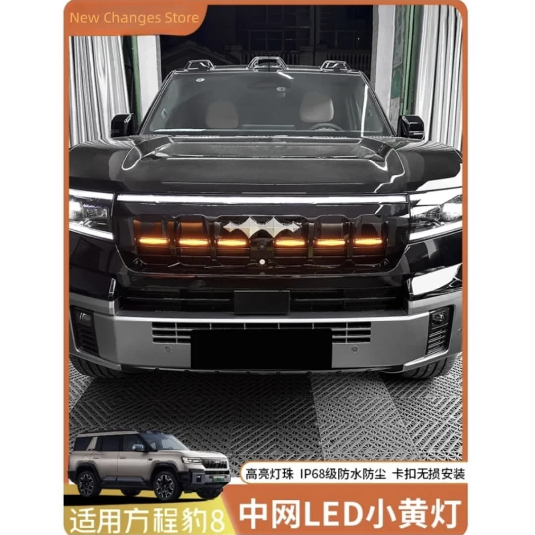 For BYD Equation Leopard 8 2025 Car LED Grille Yellow Light Flashing And Daytime Running Light Modification Accessories