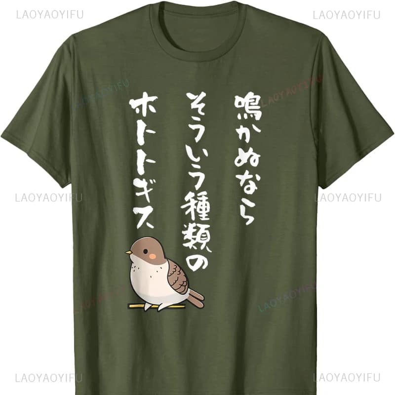 Narakanu Nara Soiu Shurui No Hototogisu Joke Sayings Mispronunciations History Lover Joke Gag Commentary Sengoku Warlord T-Shirt