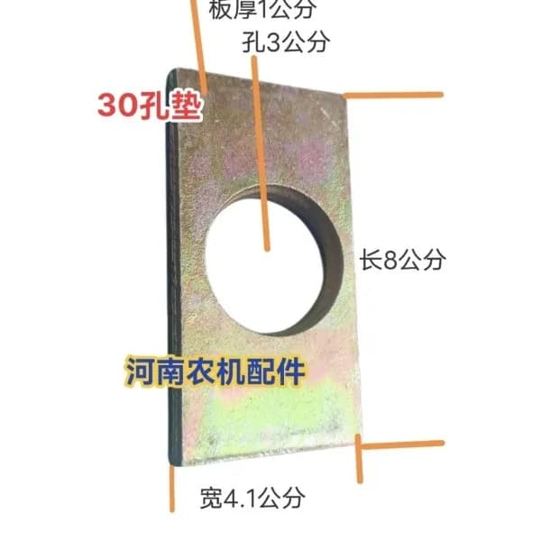 Tractor hoist rod pin baffle. There are 26 holes and 30 holes.