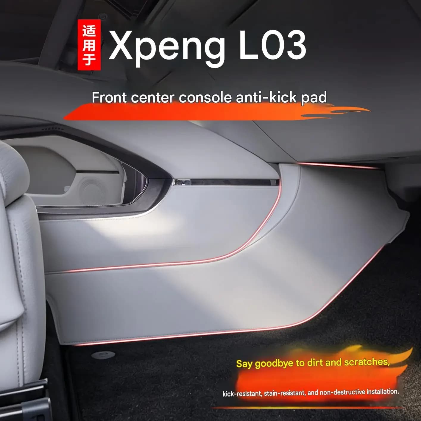 [Fast Shipping] XPENG L03 2026 Center Console Anti-Kick Pad, Leather Anti-Scratch Pad