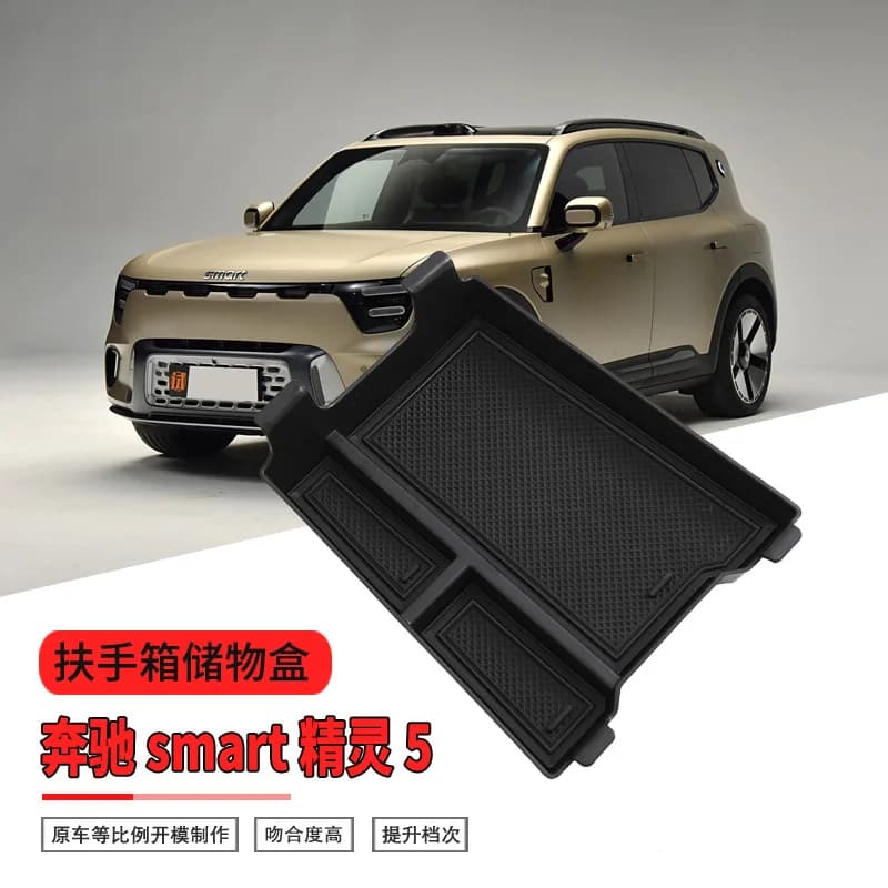 Suitable for Mercedes-Benz Smart 5th Generation Armrest Box Storage Box Central Control Car Storage Auto Supplies Accessories