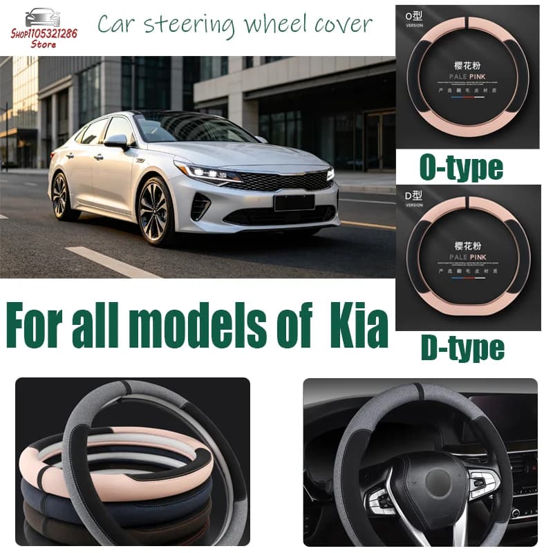 For Kia Car steering wheel cover anti slip and sweat absorbing steering wheel handle cover breathable all season universal