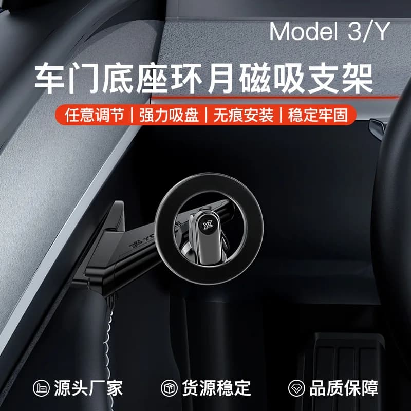 Magnetic Door Side Phone Holder Fit Refreshed Tesla Model 3 Highland/Y/YL,Stable Car Navigation Mount Vehicle Modification Parts