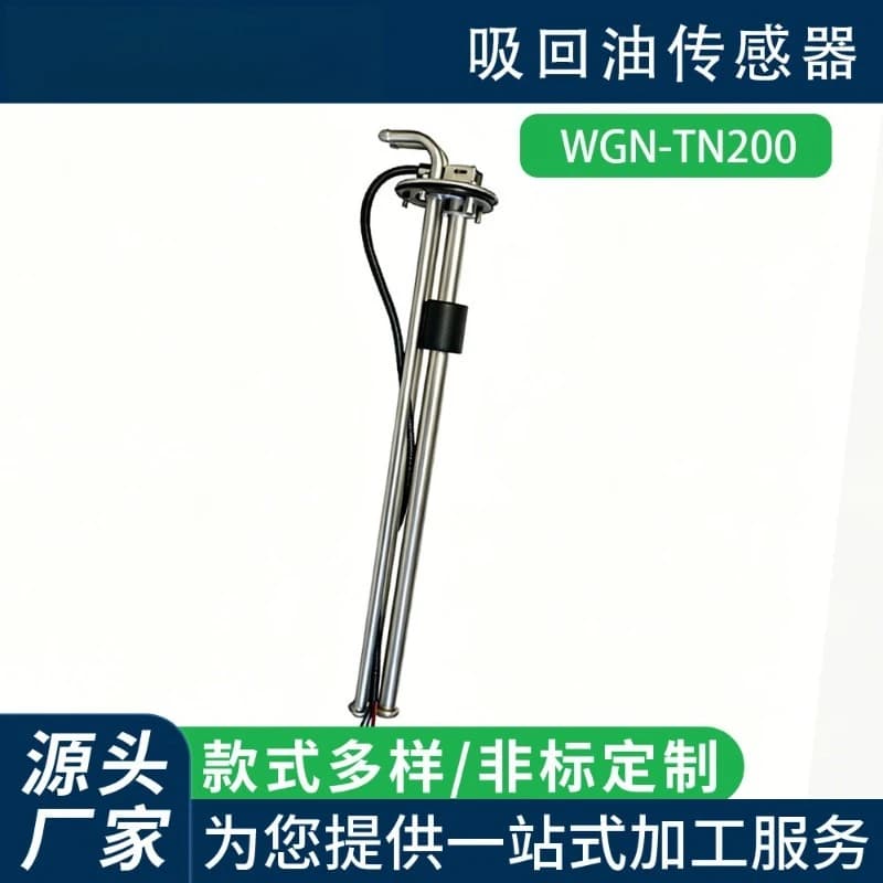 Custom suction return oil sensor WGN-TN200