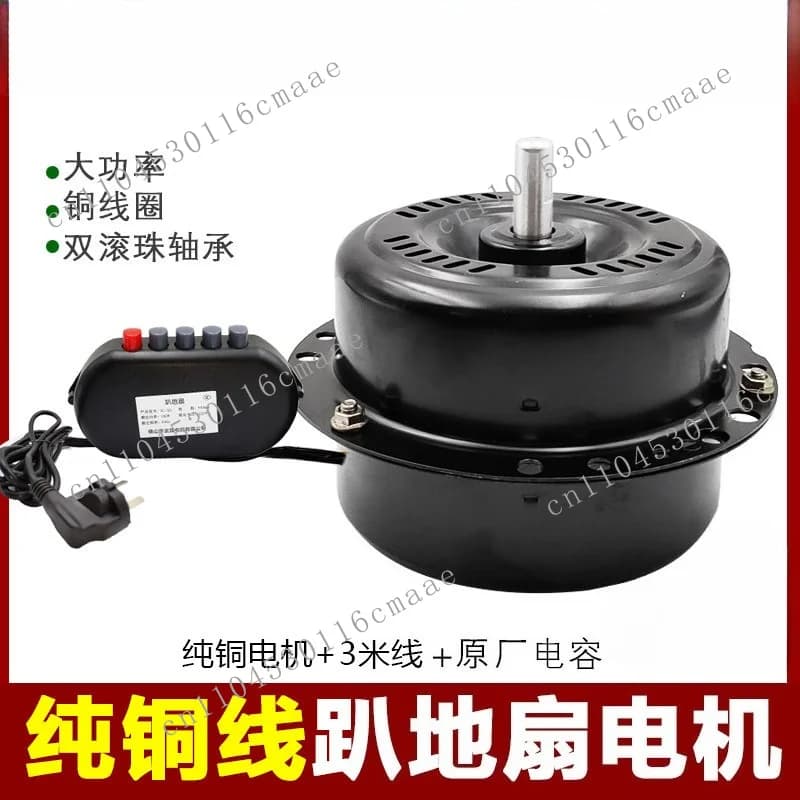 Floor fan Motor head Industrial strong electric fan Climbing Floor table fan Pure copper coil motor 18 accessories 20 inches