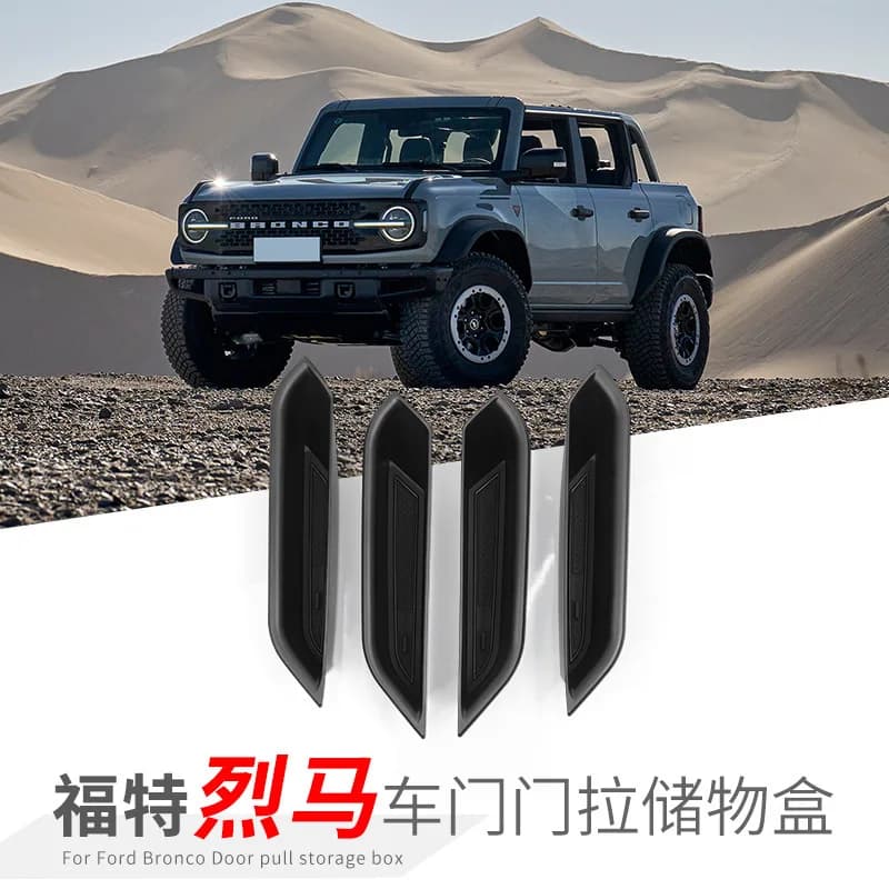 Suitable for Ford Fierce car door pull storage box car storage car supplies interior decoration special modification accessories