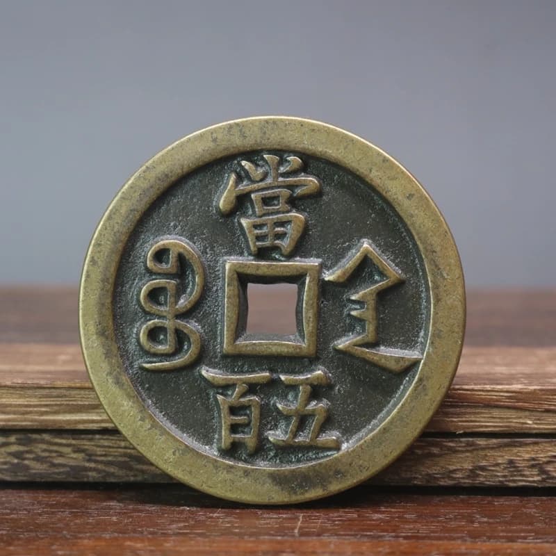 A traditional deep-pit patinaed carved coin, thickened, from the Shaanxi region, estimated to be 500 years , an old Xianfeng