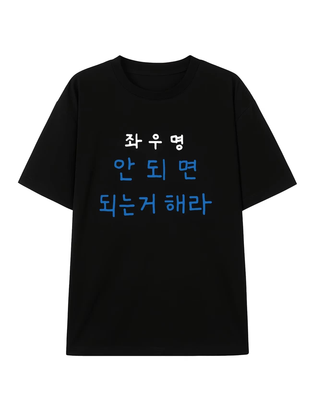 Funny Korean Motto Letter Print Graphic T Shirt Men Women Summer Short Sleeve Casual Kpop Style Harajuku Sarcastic Unisex Tops
