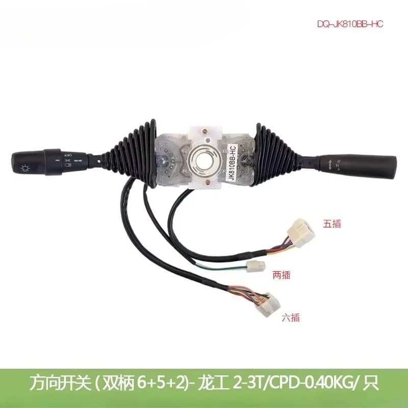 1PC JK810BB-HC Direction Switch for Lonking 2-3T Double Handle JK810BB Plug