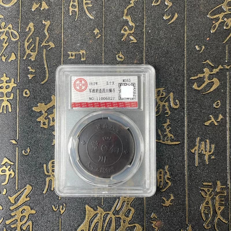 Antique Military Government Made Sichuan Copper Coin 50 Wen Appraisal Box Graded Copper Coin Craft Ornament