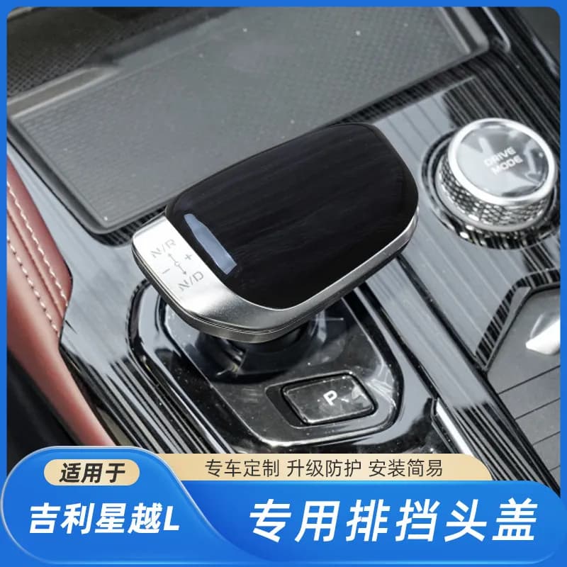 Gear Shift Knob Protective Cover for Geely Xingyue L/Emgrand S/L/Vision X3 X6/Haoyue/StarRapid Interior Modification Accessory