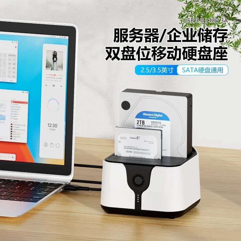 3.5 inch/2.5 inch dual disk position offline duplicator usb3.0 desktop mechanical hard disk seat sata solid state drive box