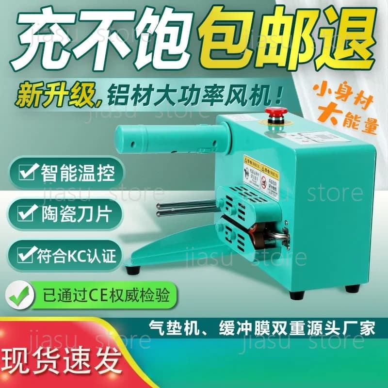 Shock‑Proof Air Cushion Machine Inflatable Bubble Pillow Film Maker for Protective Packing Filling Air Bags
