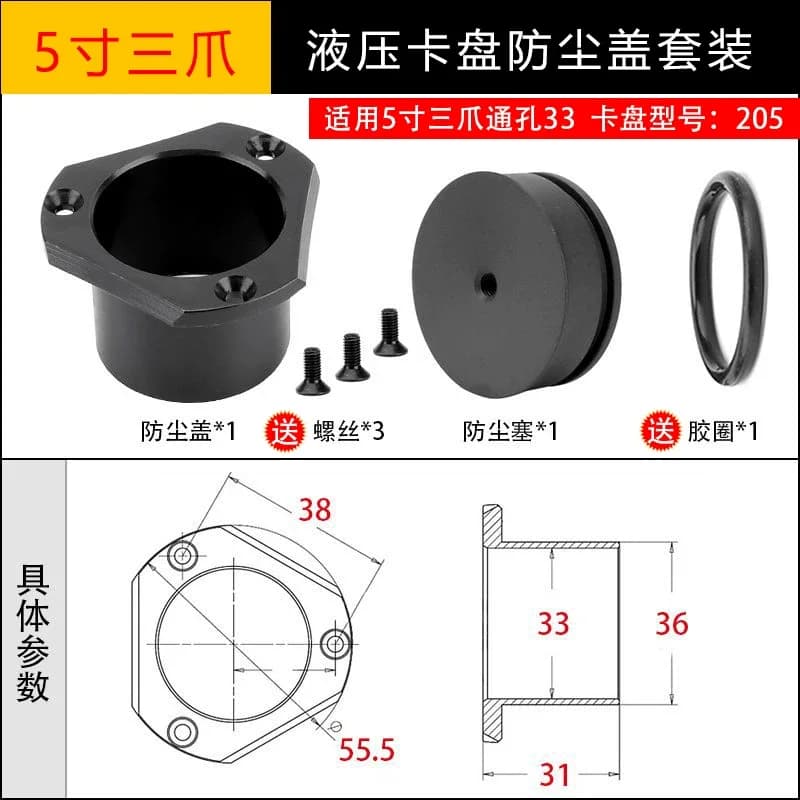 Hollow Hydraulic Chuck Dust Cover Dust Plug Cover Three-jaw Four-jaw Chuck Waterproof Plug Through Hole Blind Hole Plug