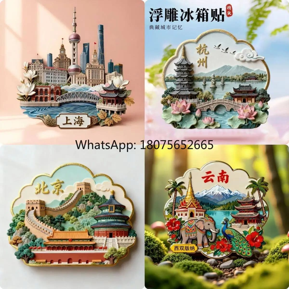 Refrigerator sticker stereo relief hangzhou shanghai beijing scenic spot 3d chongqing yunnan temple of heaven god of wealth