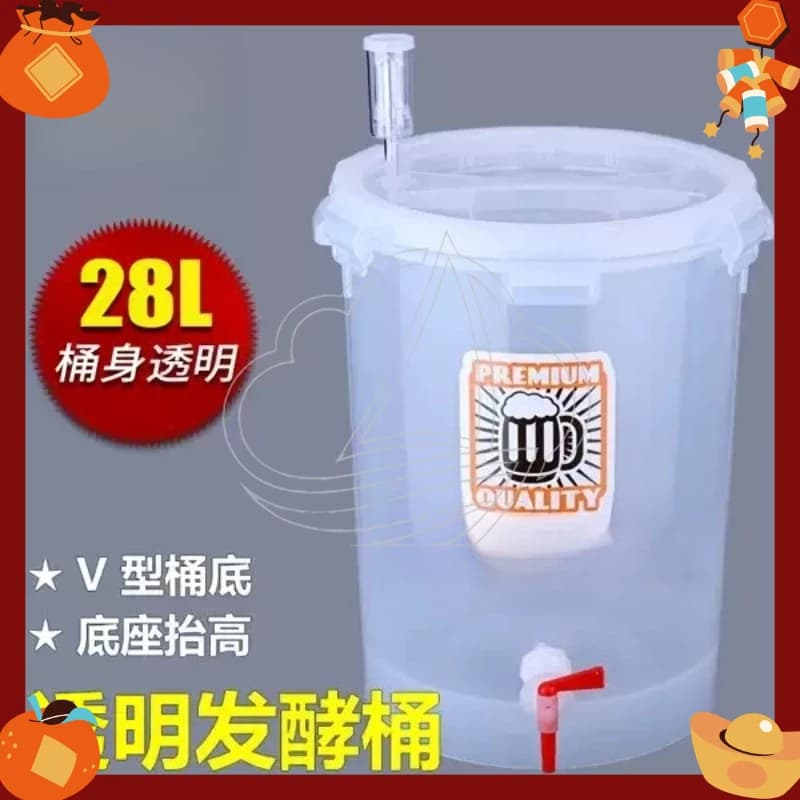 28L Transparent Fermentation Barrel Conical Bottom V-Shaped Tank Food Grade Thickened Wine Beer Brewing Vessel