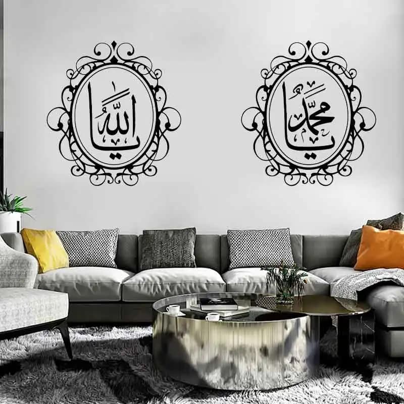Set Of Two Islamic Muslim Wall Stickers Ya Allah And Ya Muhammad Calligraphy Vinyl Wall Decals Removable Home Decoration 3C11