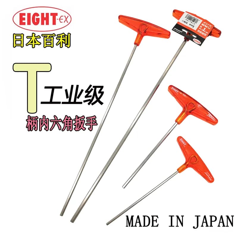 Imported Eight Brand T-Handle Hex Wrench Manual Tool, Hex Socket Screwdriver, Extra-Long Universal Hex/Ball Head Dual-Head Wrench